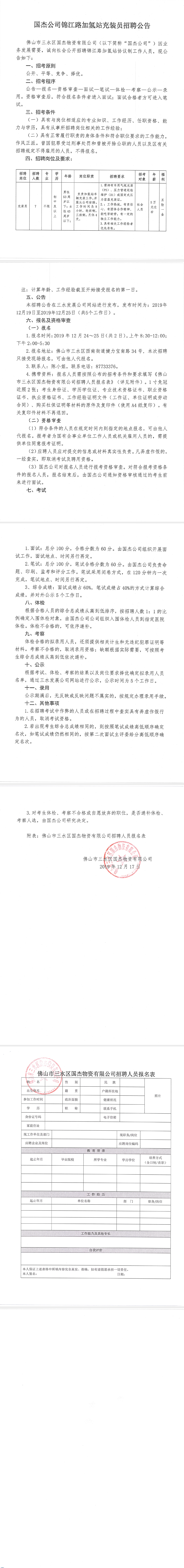 304am永利集团(中国)有限公司-official website