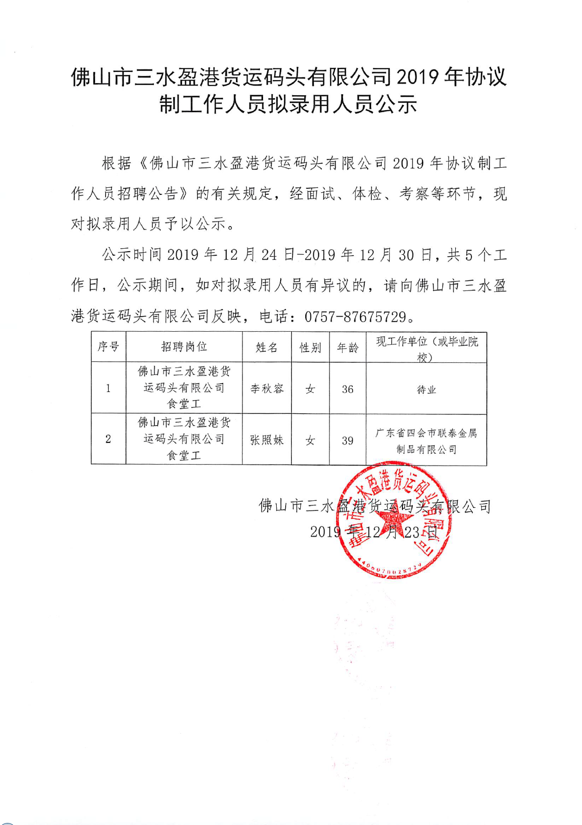 304am永利集团(中国)有限公司-official website