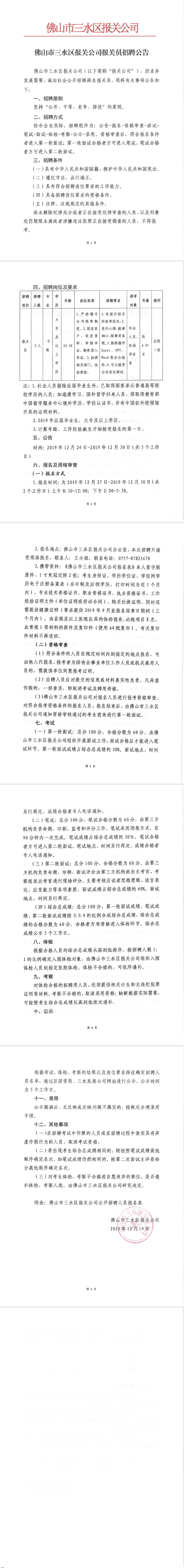304am永利集团(中国)有限公司-official website