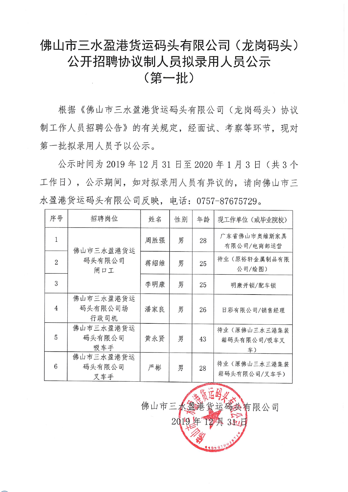 304am永利集团(中国)有限公司-official website
