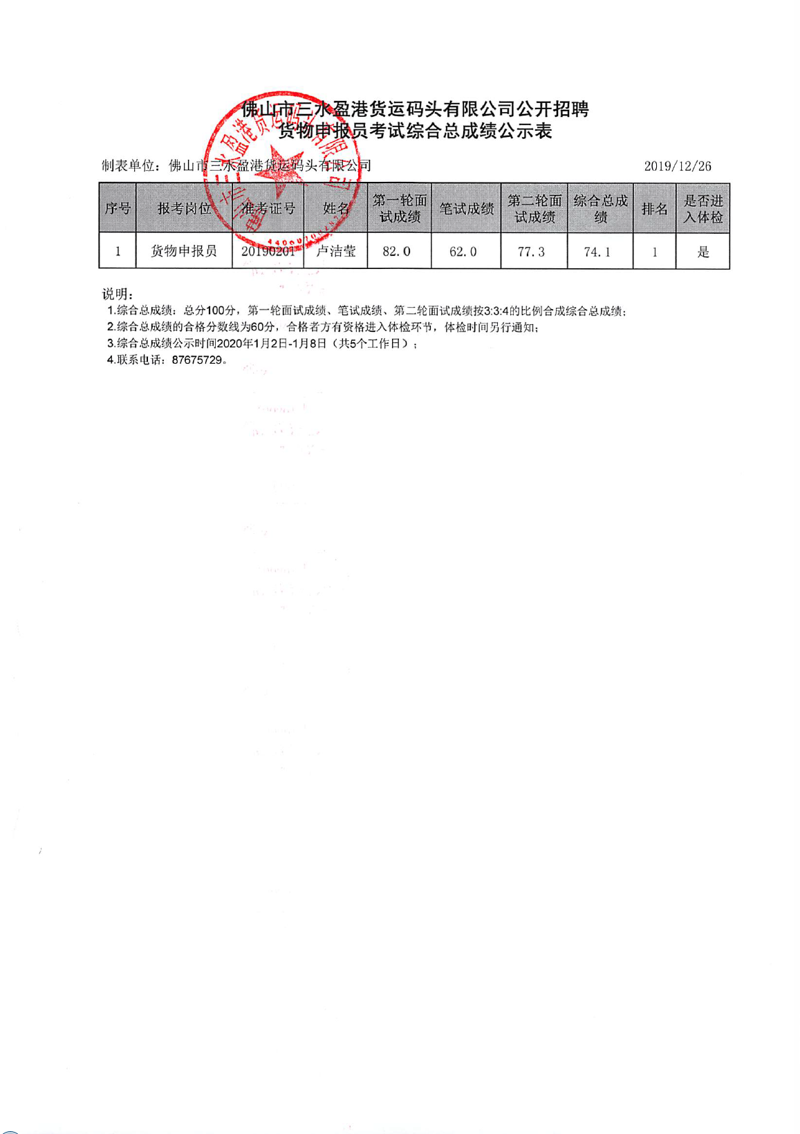 304am永利集团(中国)有限公司-official website