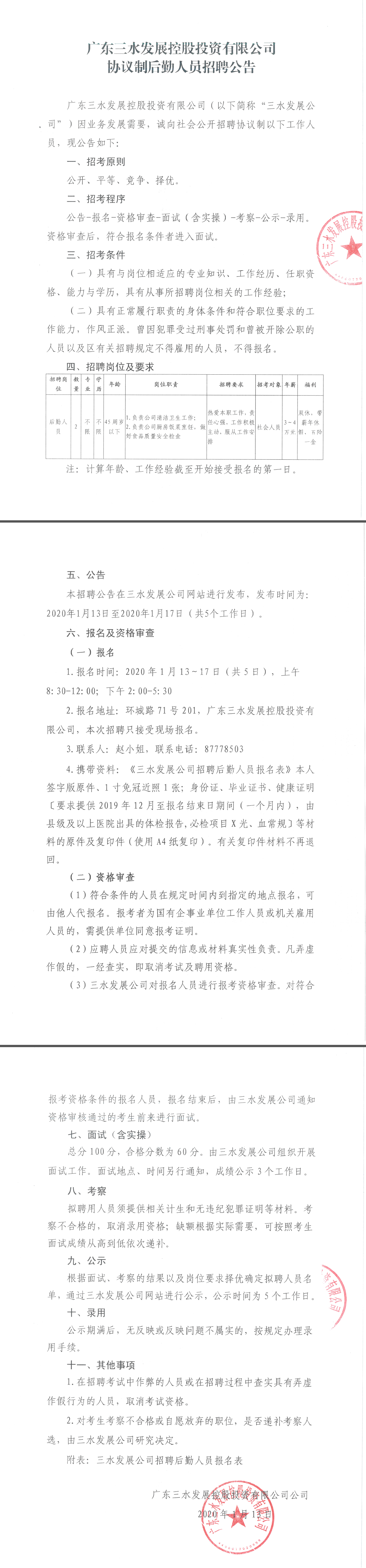 304am永利集团(中国)有限公司-official website