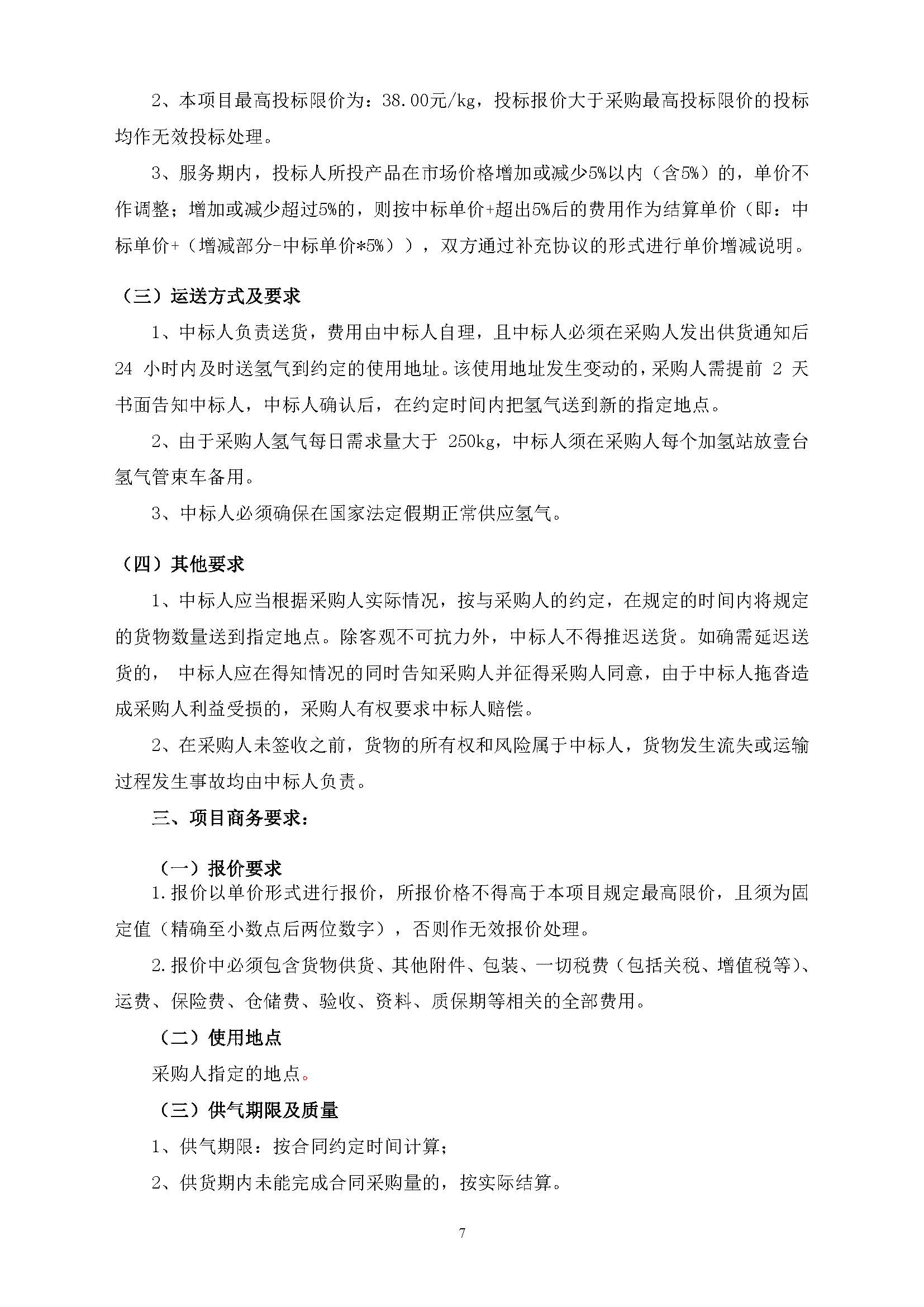 304am永利集团(中国)有限公司-official website