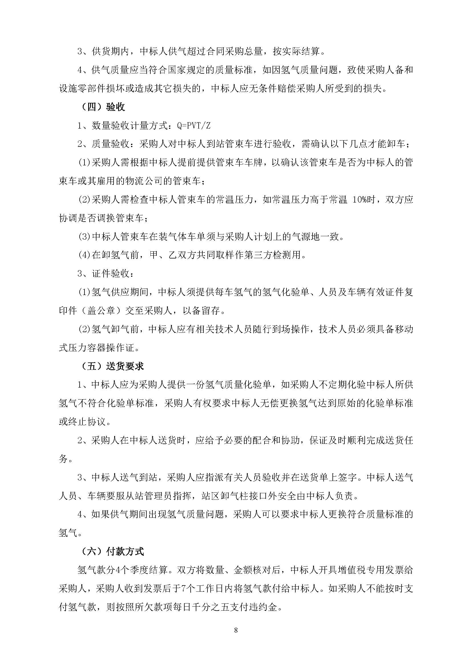 304am永利集团(中国)有限公司-official website