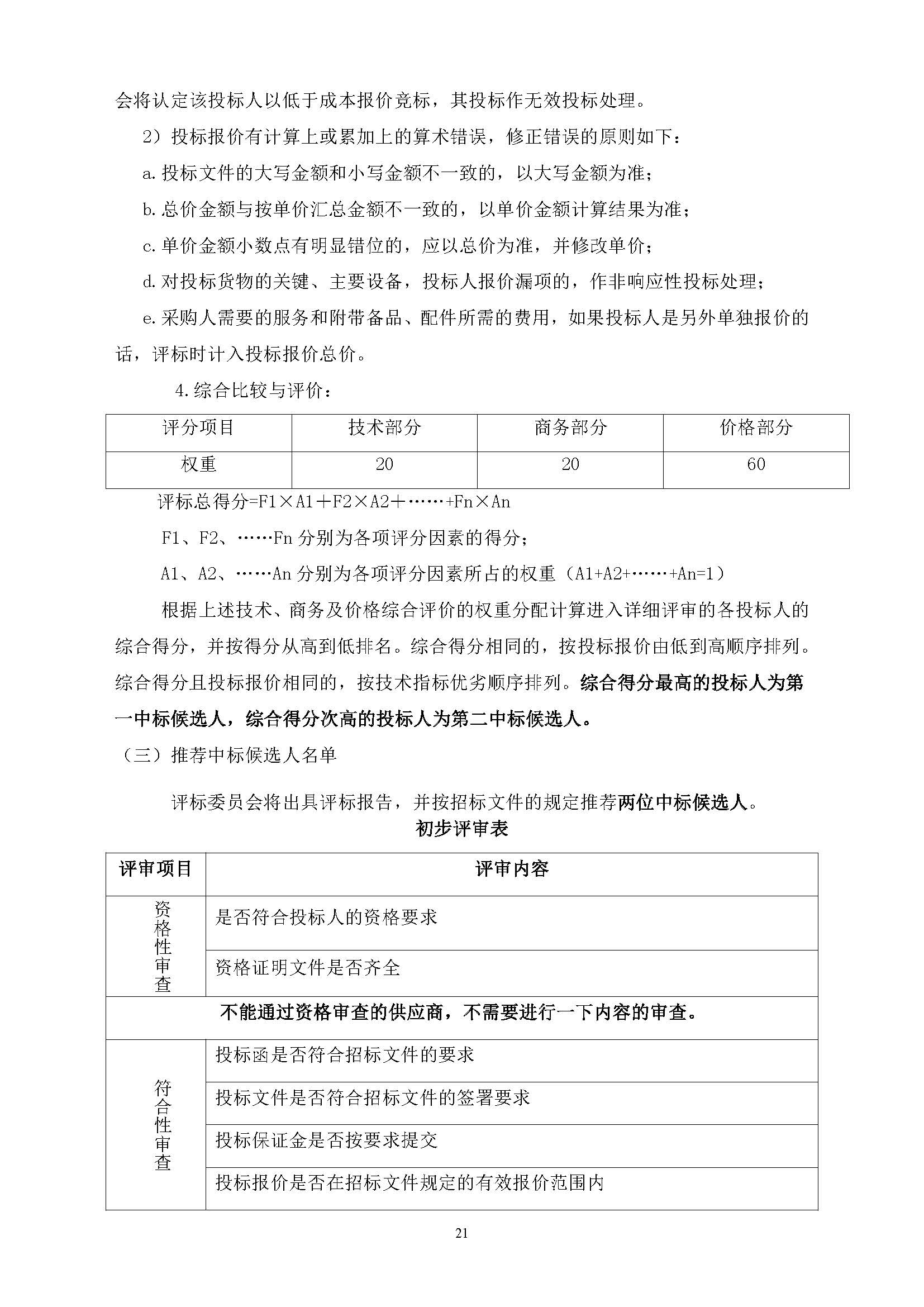 304am永利集团(中国)有限公司-official website
