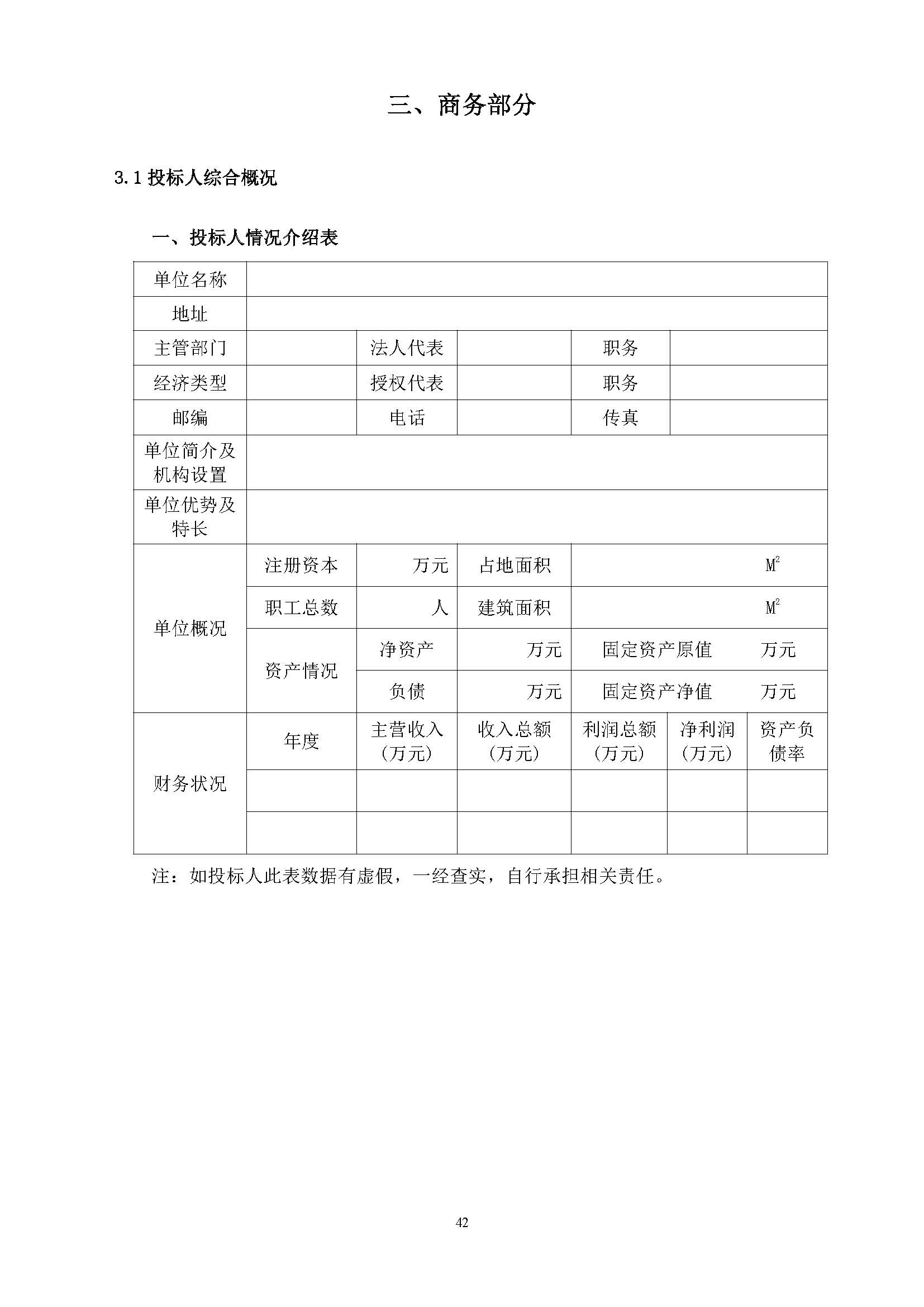 304am永利集团(中国)有限公司-official website