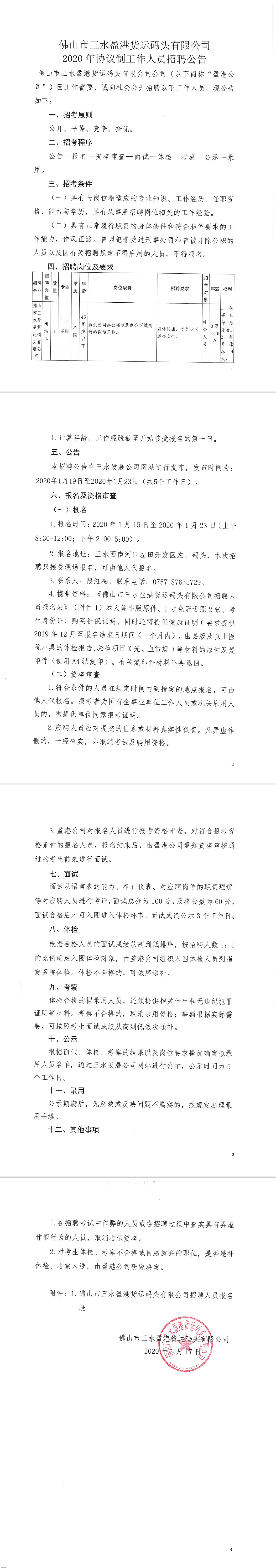 304am永利集团(中国)有限公司-official website