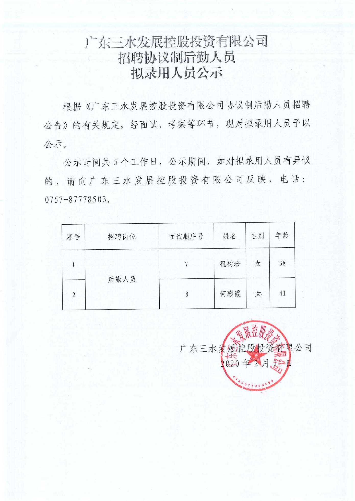 304am永利集团(中国)有限公司-official website