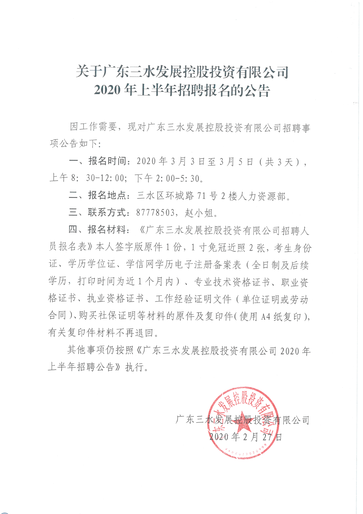 304am永利集团(中国)有限公司-official website