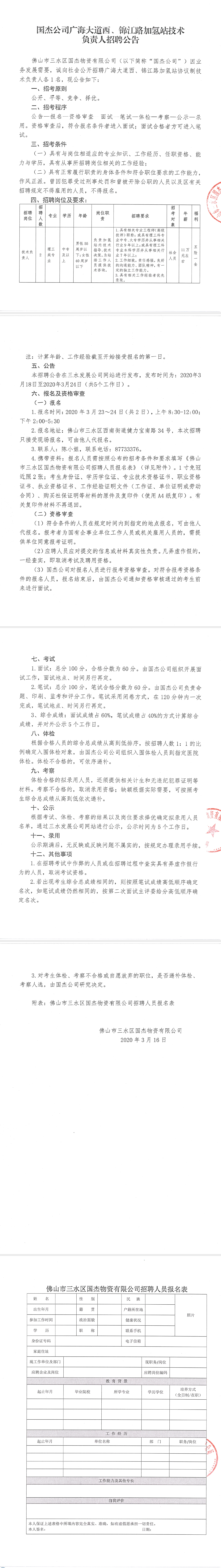 304am永利集团(中国)有限公司-official website