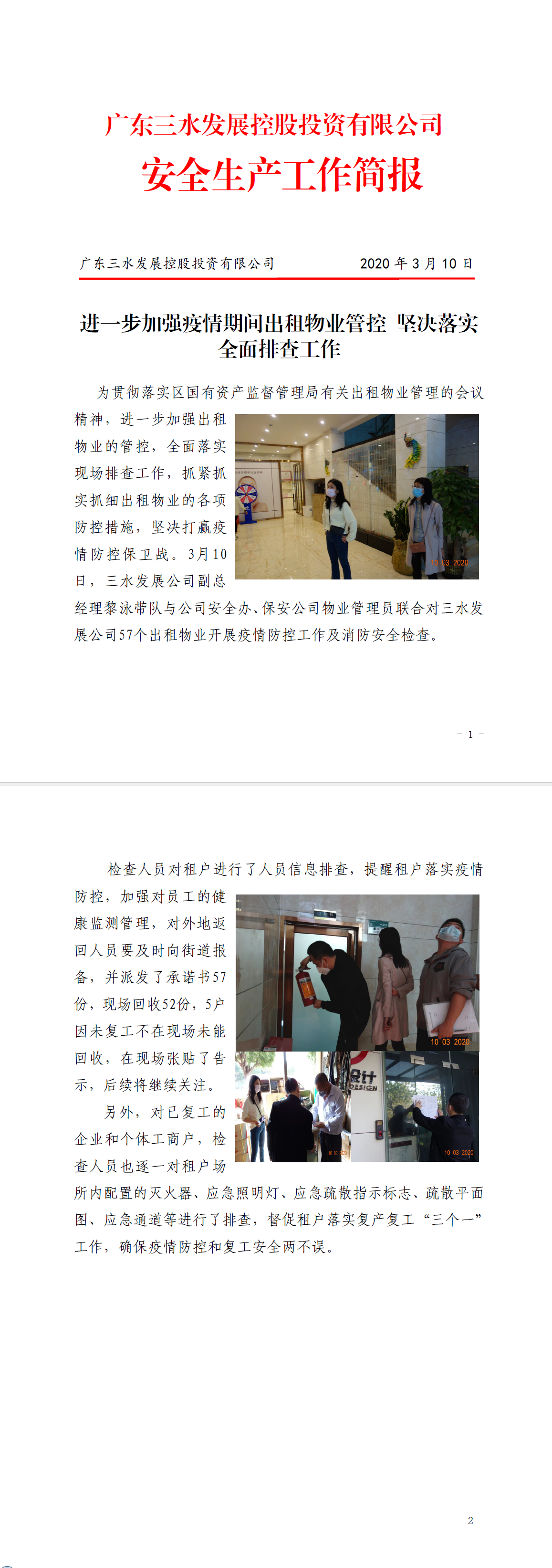 304am永利集团(中国)有限公司-official website