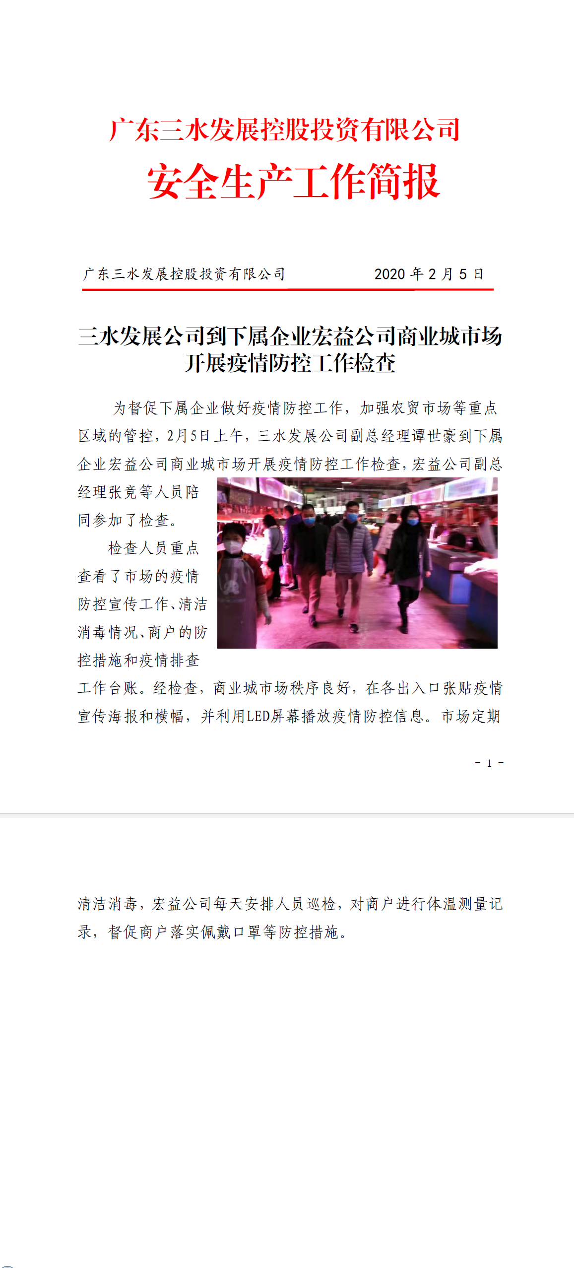 304am永利集团(中国)有限公司-official website