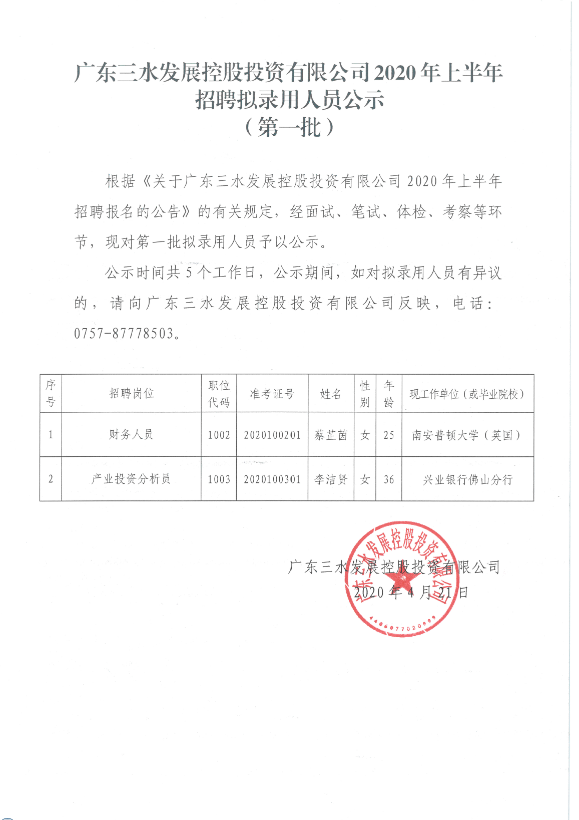 304am永利集团(中国)有限公司-official website
