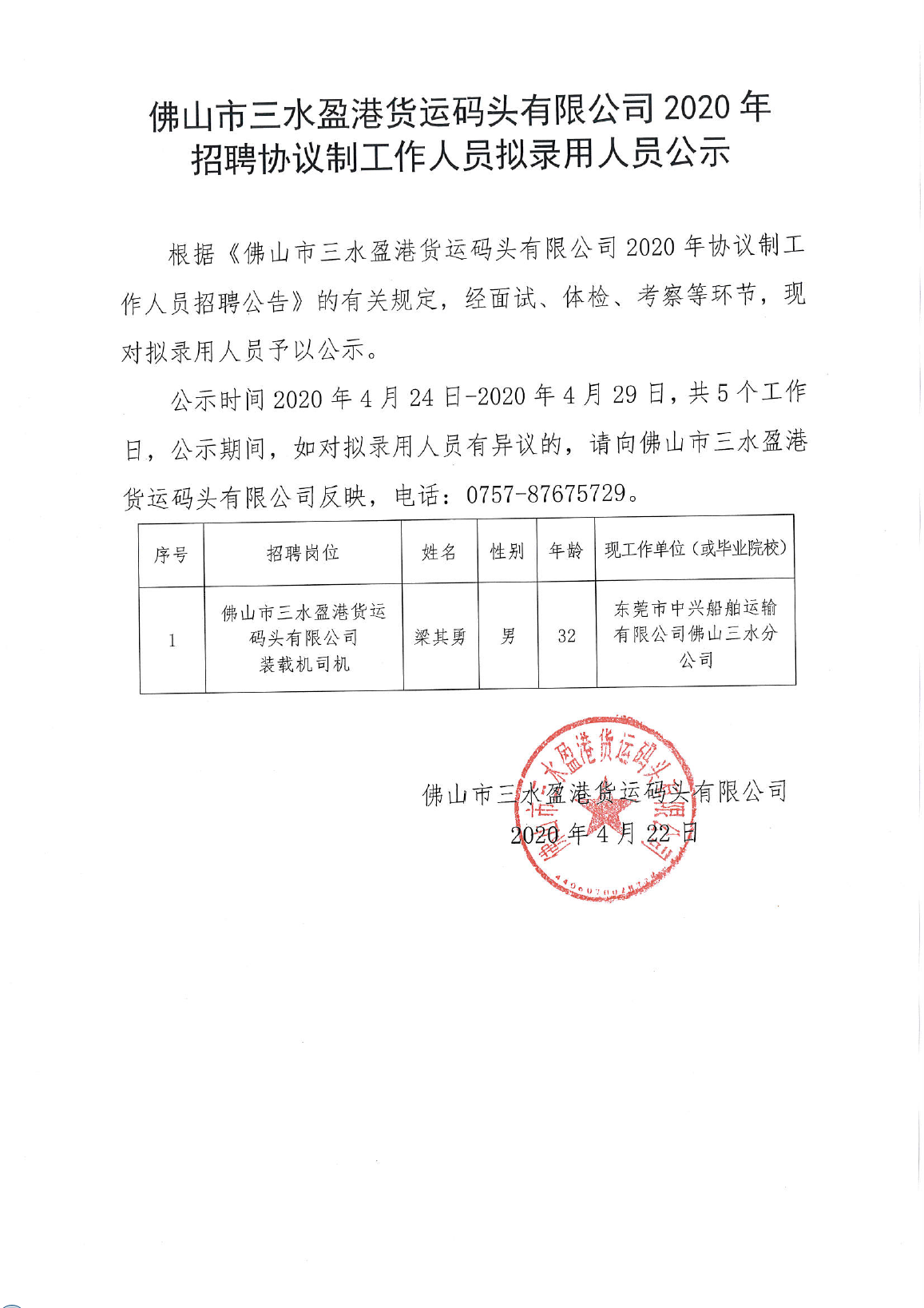 304am永利集团(中国)有限公司-official website