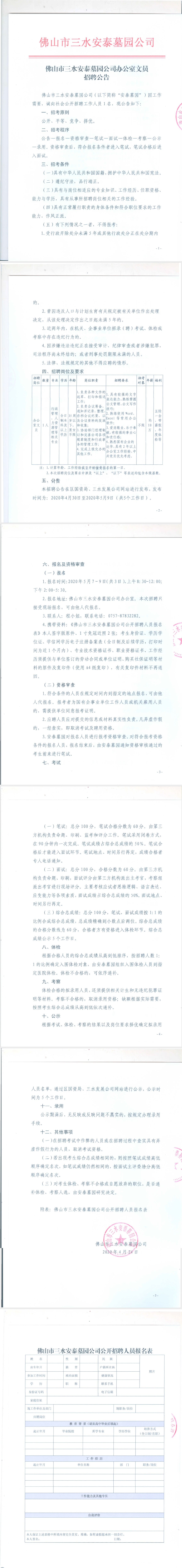 304am永利集团(中国)有限公司-official website