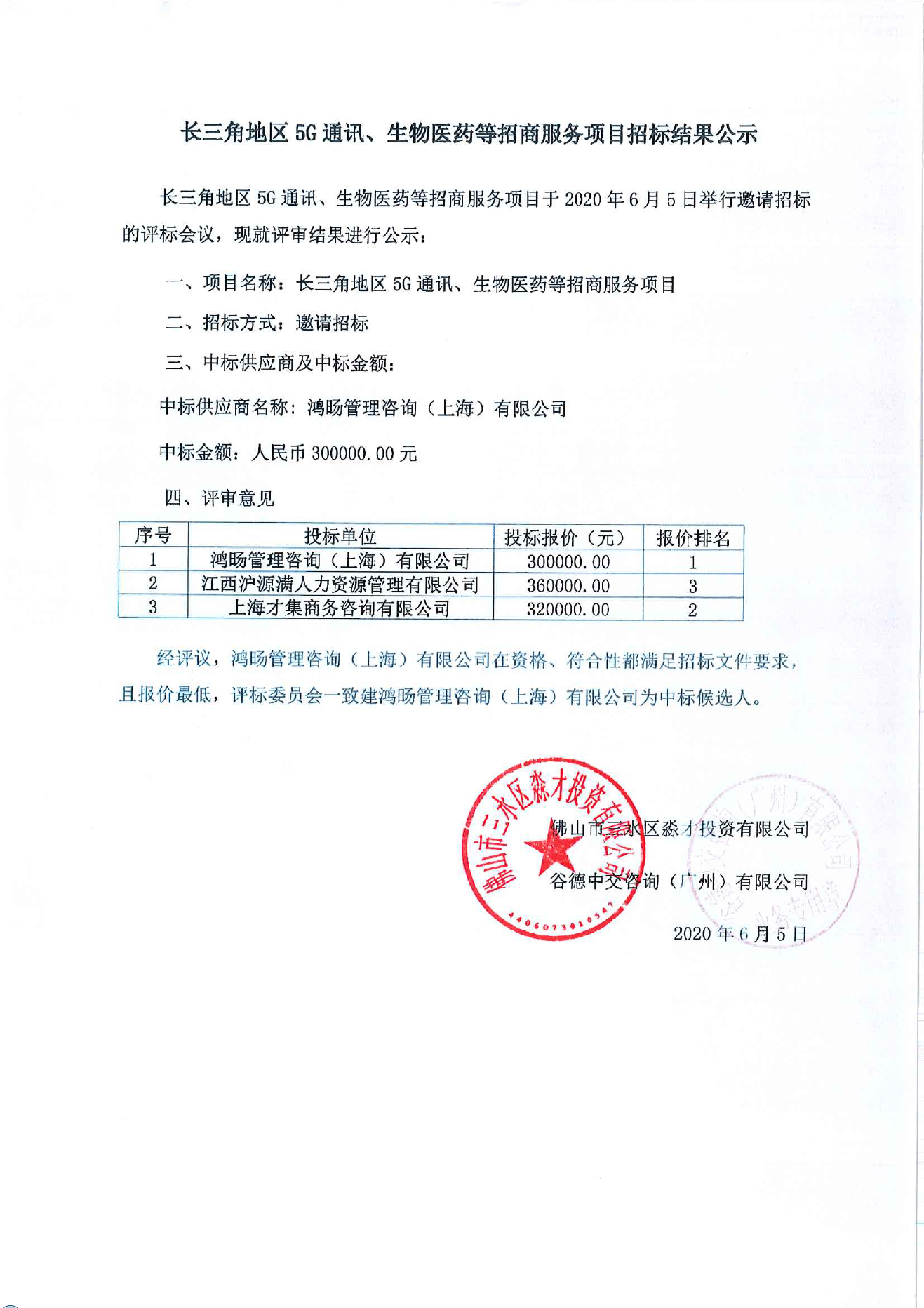 304am永利集团(中国)有限公司-official website