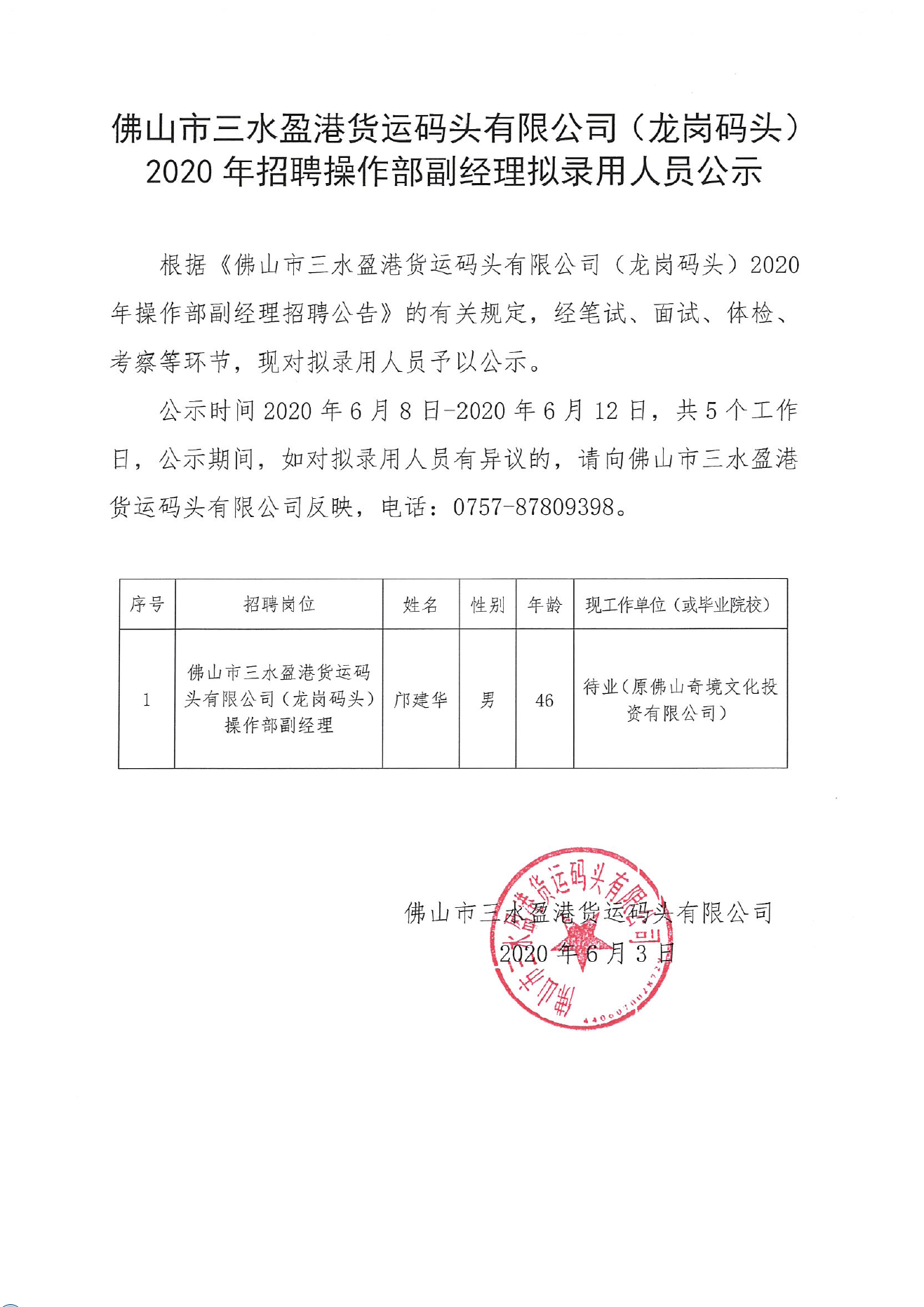 304am永利集团(中国)有限公司-official website