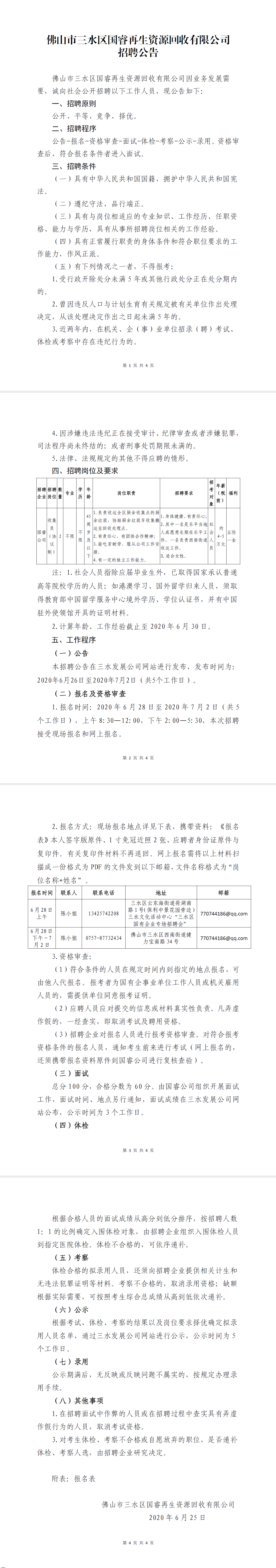 304am永利集团(中国)有限公司-official website