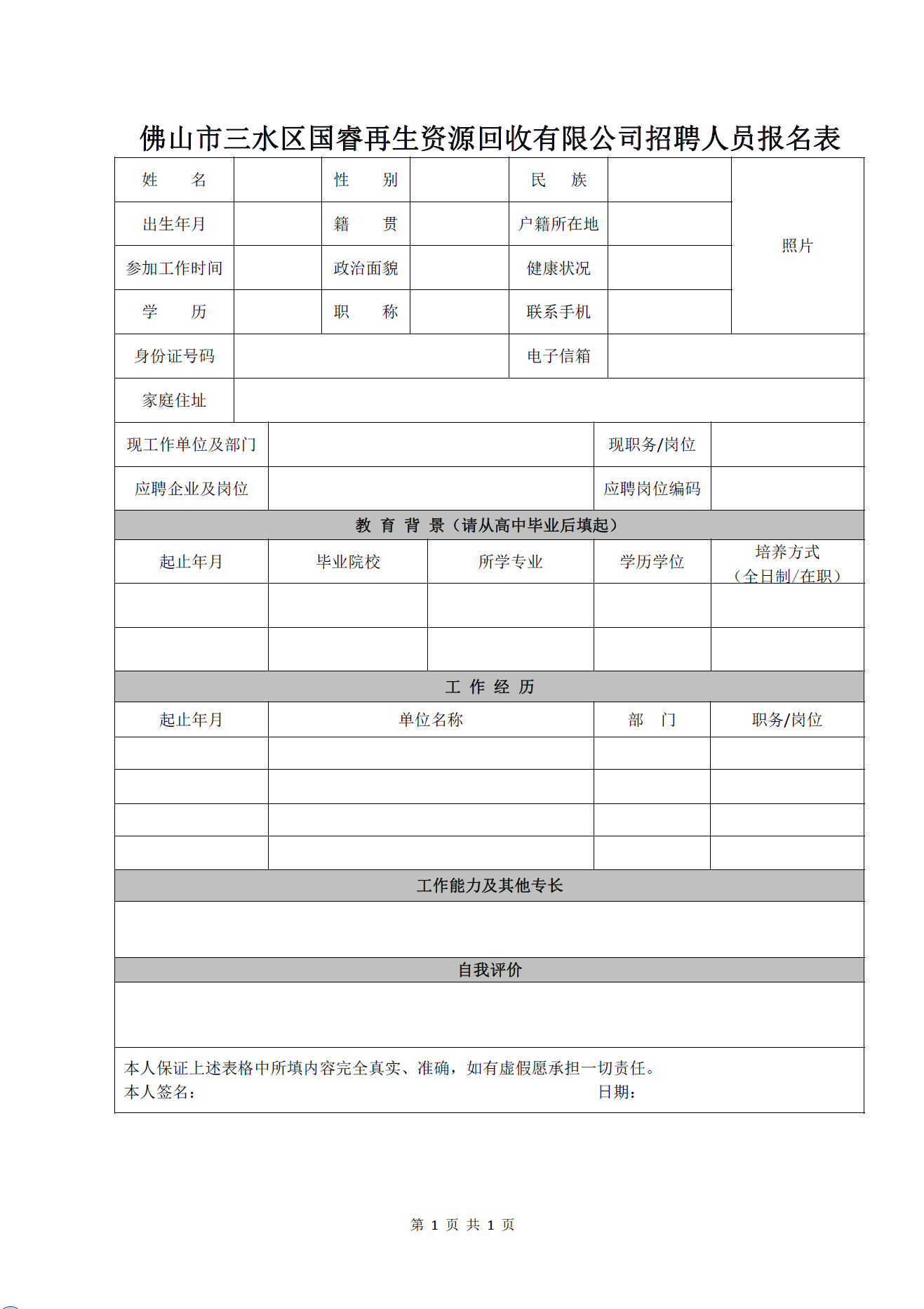 304am永利集团(中国)有限公司-official website