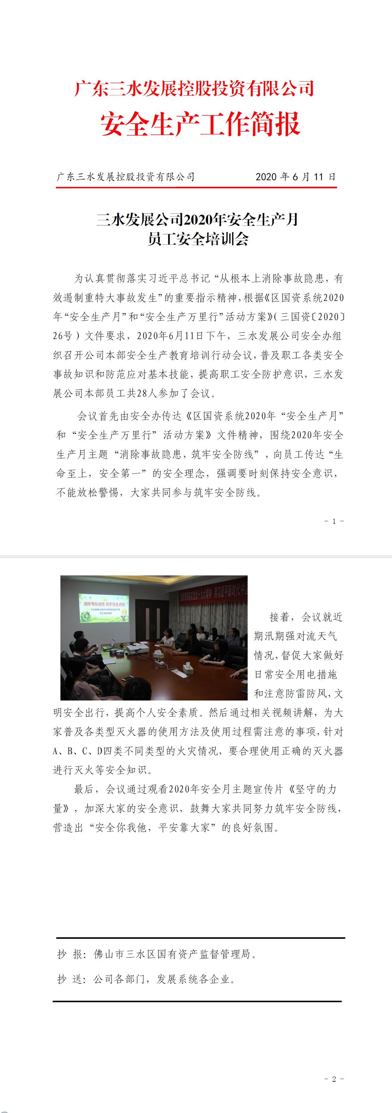 304am永利集团(中国)有限公司-official website