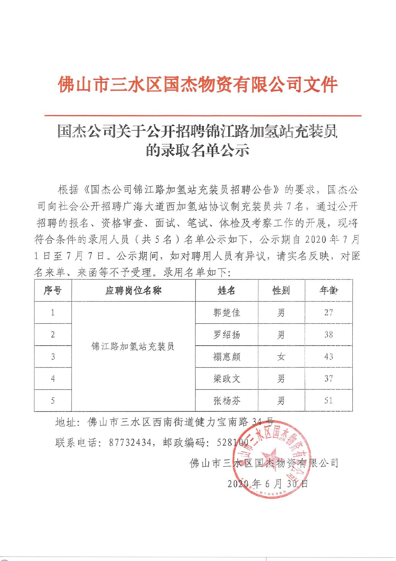 304am永利集团(中国)有限公司-official website