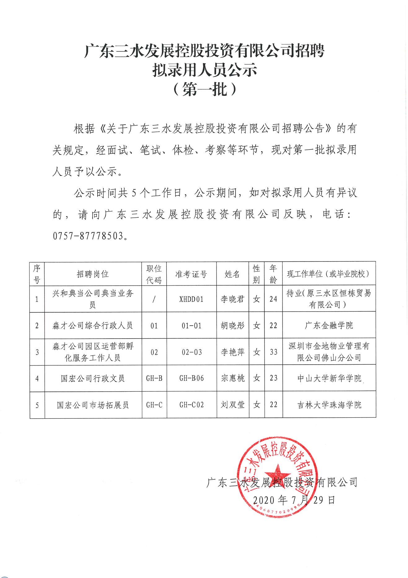 304am永利集团(中国)有限公司-official website