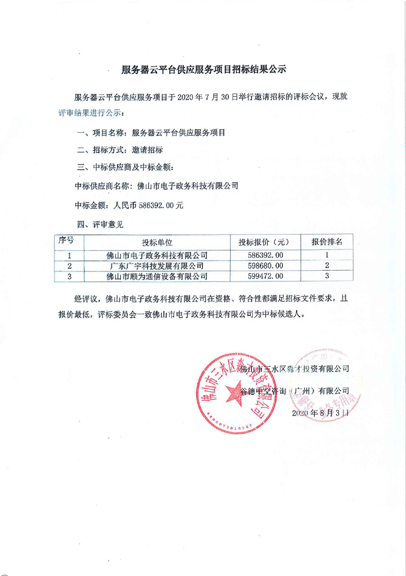 304am永利集团(中国)有限公司-official website