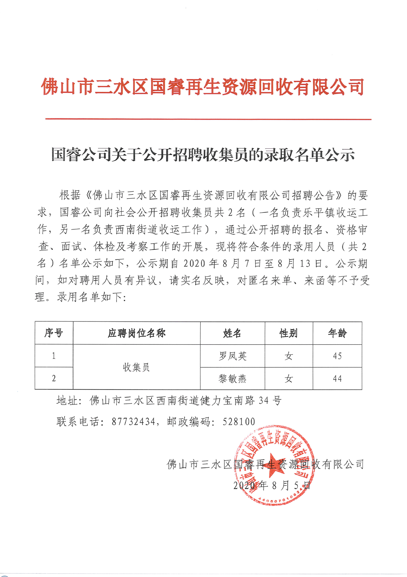 304am永利集团(中国)有限公司-official website