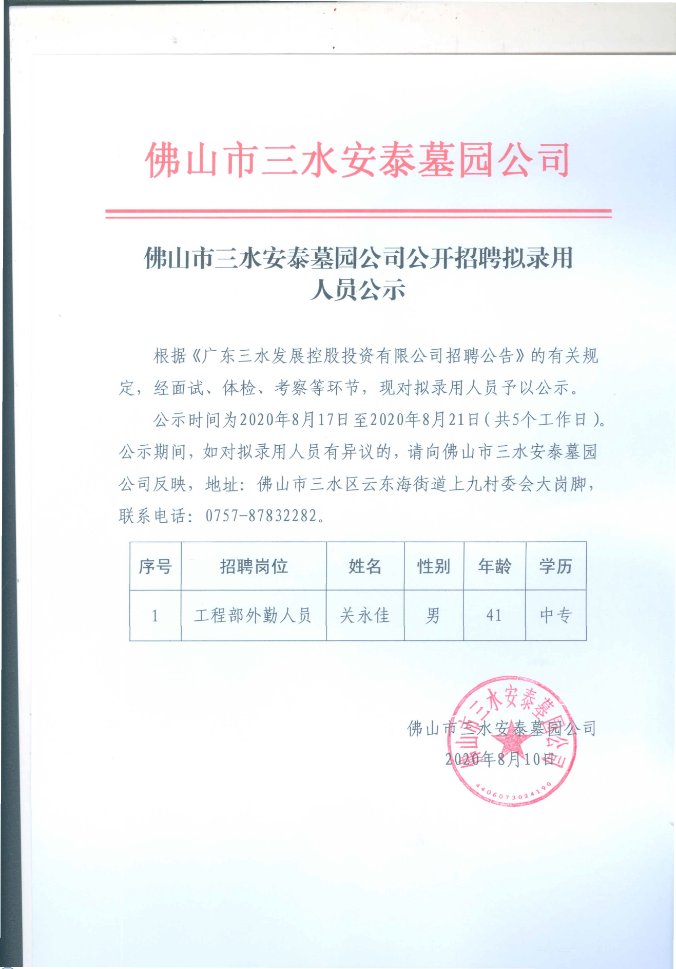 304am永利集团(中国)有限公司-official website