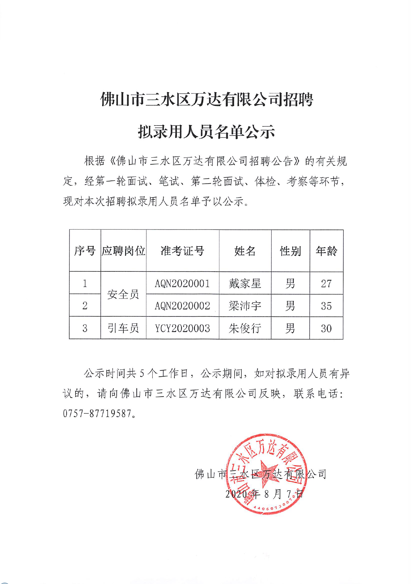 304am永利集团(中国)有限公司-official website