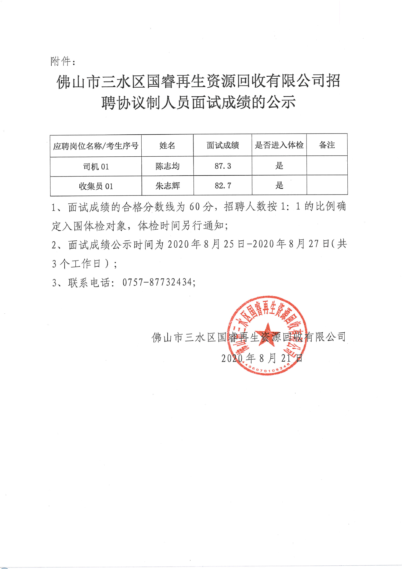 304am永利集团(中国)有限公司-official website