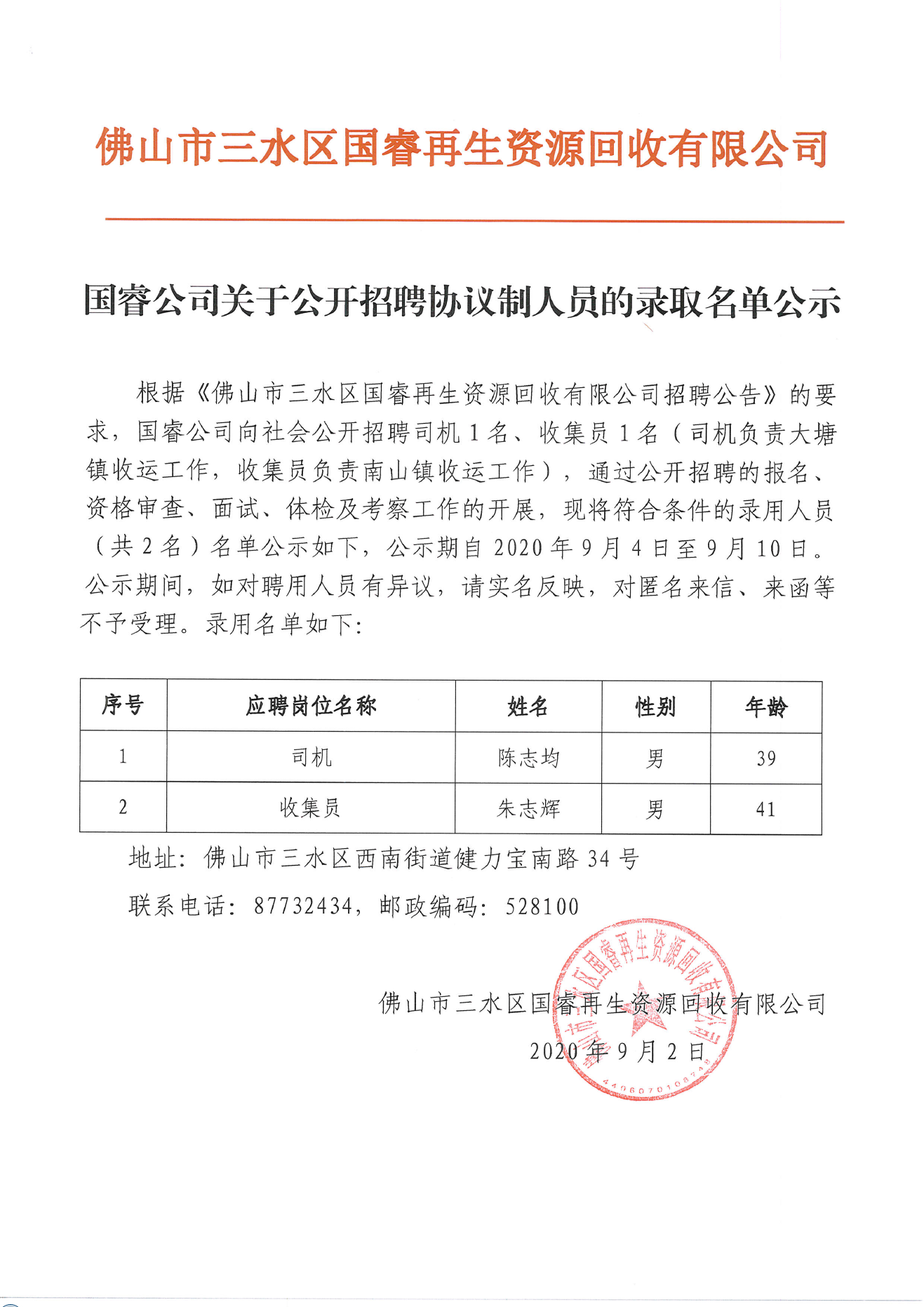 304am永利集团(中国)有限公司-official website