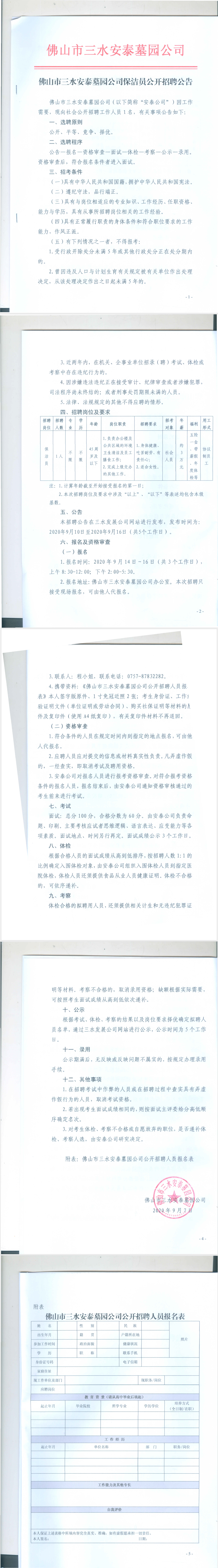 304am永利集团(中国)有限公司-official website