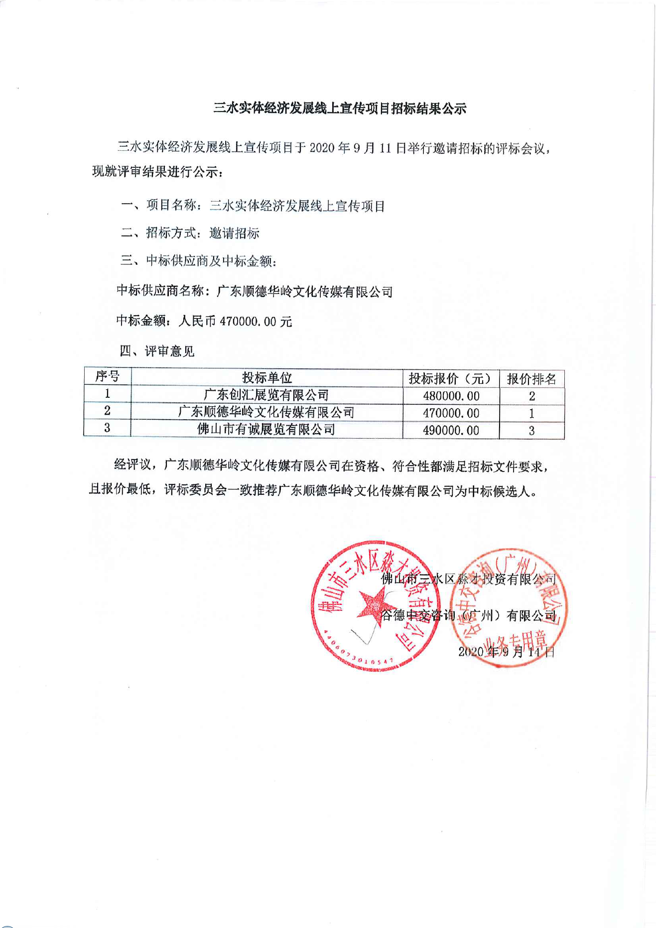 304am永利集团(中国)有限公司-official website