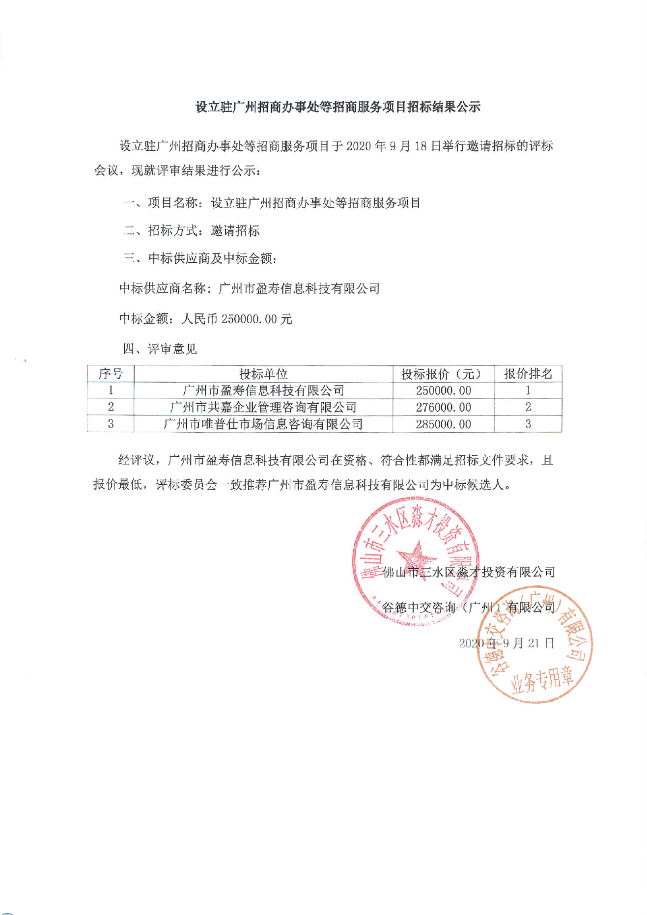 304am永利集团(中国)有限公司-official website