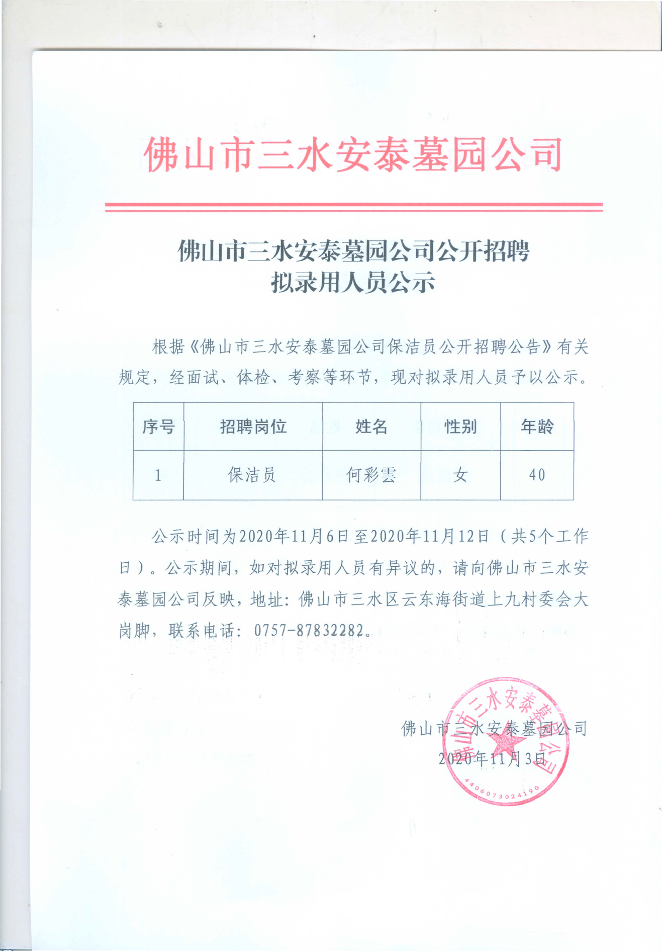 304am永利集团(中国)有限公司-official website
