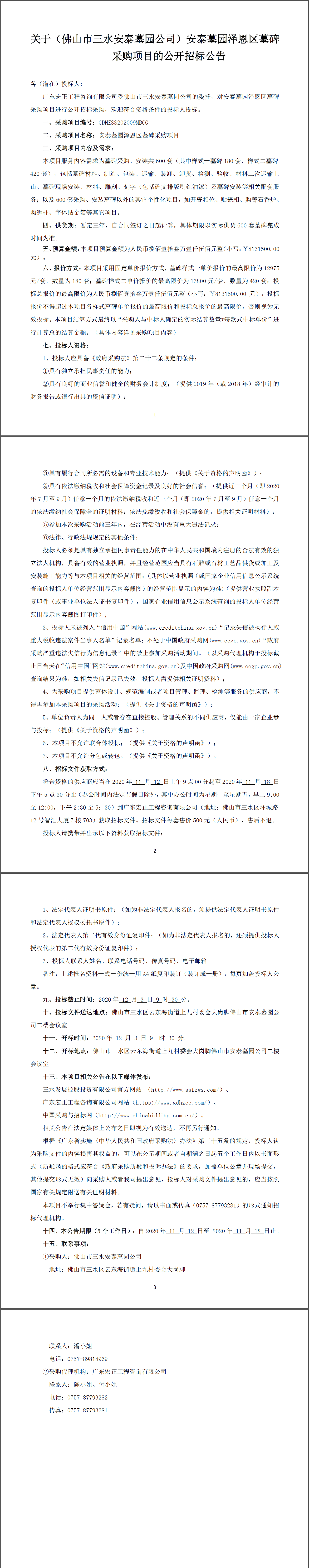 304am永利集团(中国)有限公司-official website