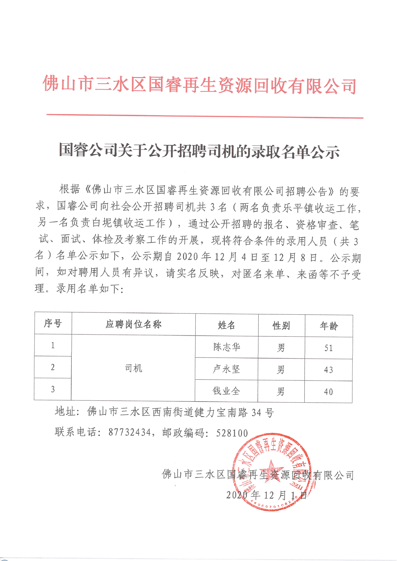 304am永利集团(中国)有限公司-official website