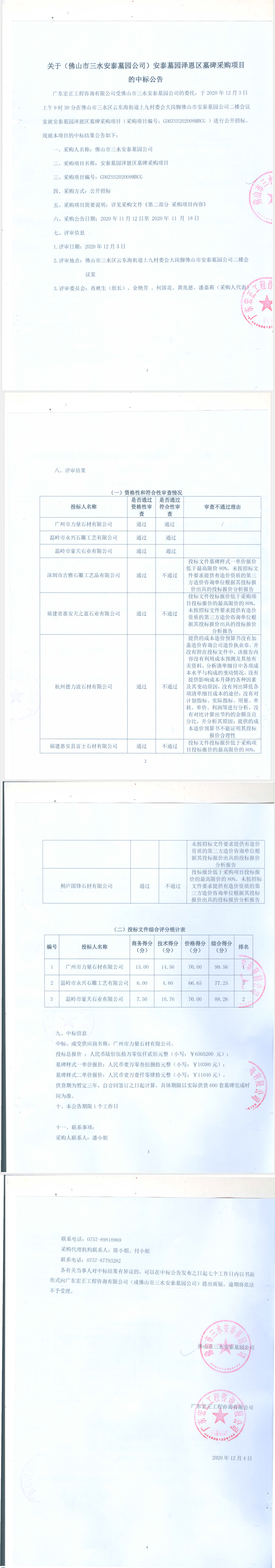 304am永利集团(中国)有限公司-official website
