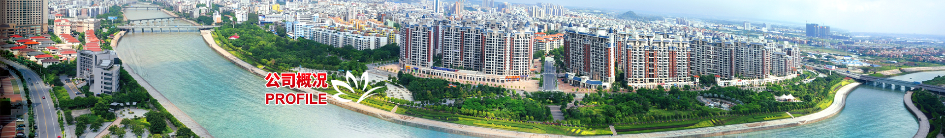 发展历程-304am永利集团