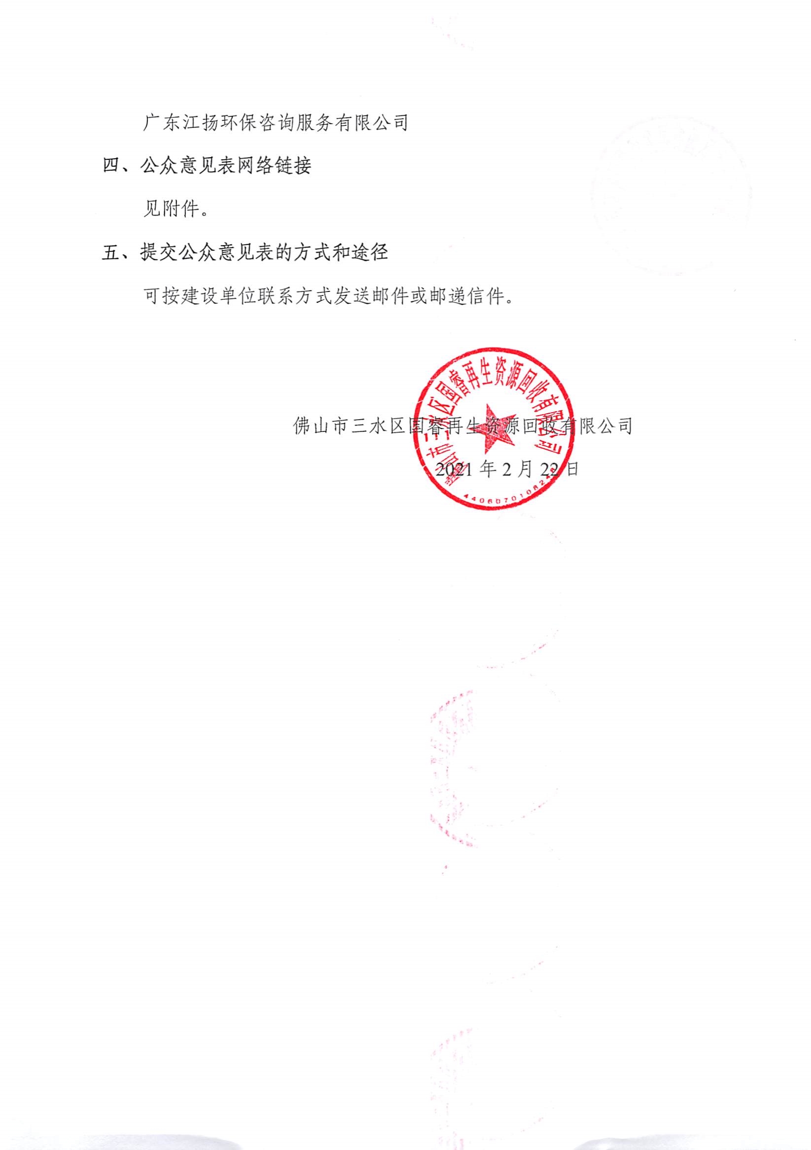 304am永利集团(中国)有限公司-official website