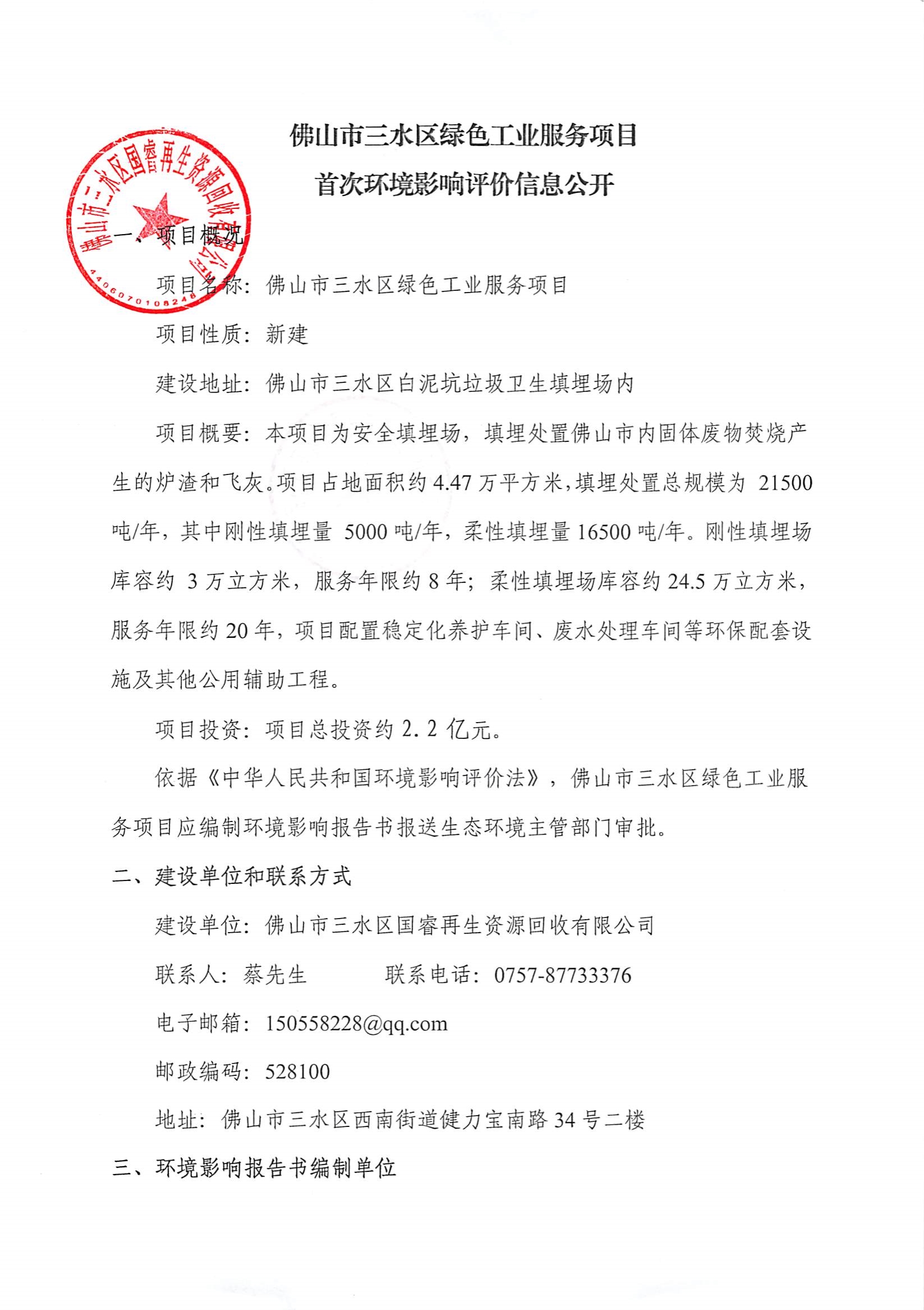 304am永利集团(中国)有限公司-official website