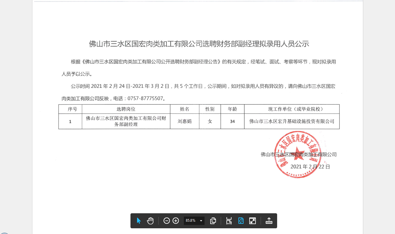 304am永利集团(中国)有限公司-official website