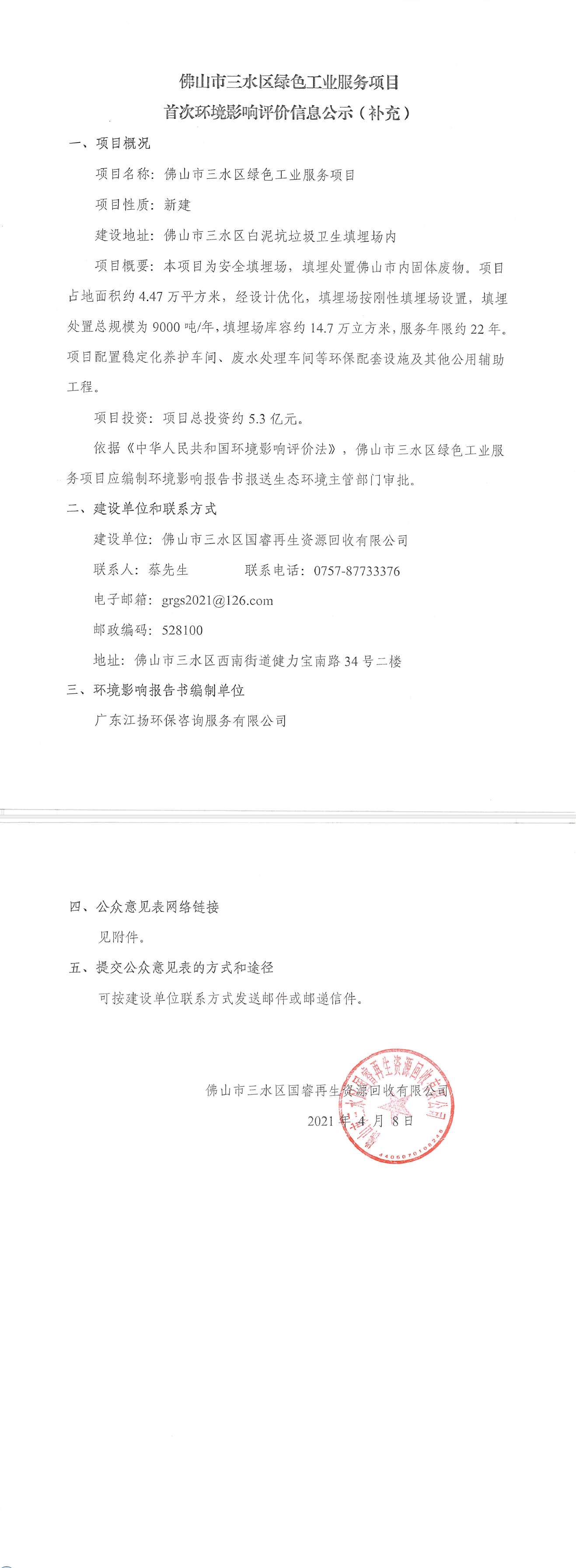 304am永利集团(中国)有限公司-official website