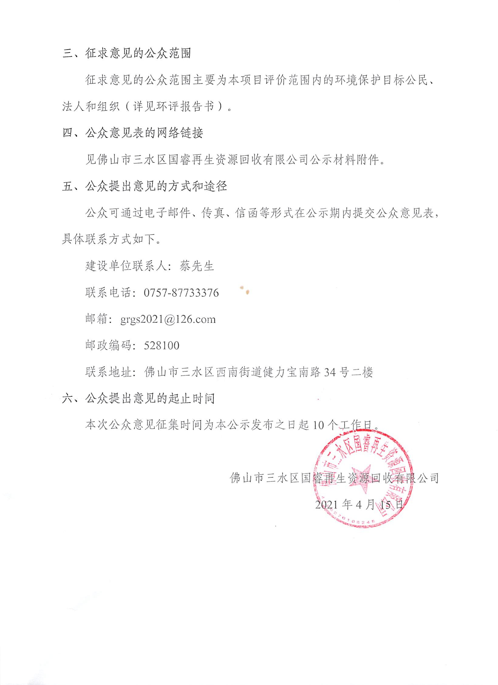 304am永利集团(中国)有限公司-official website