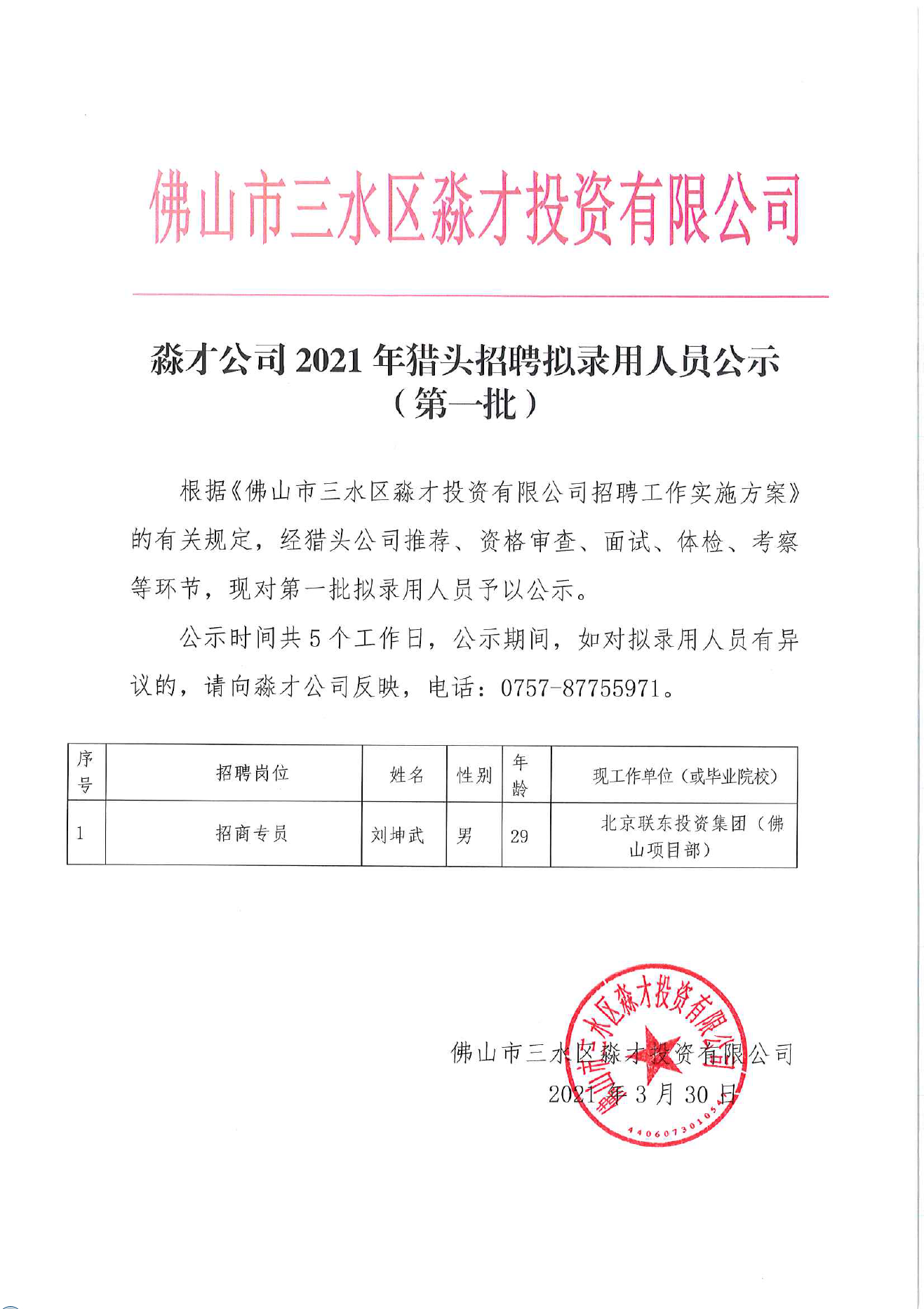 304am永利集团(中国)有限公司-official website