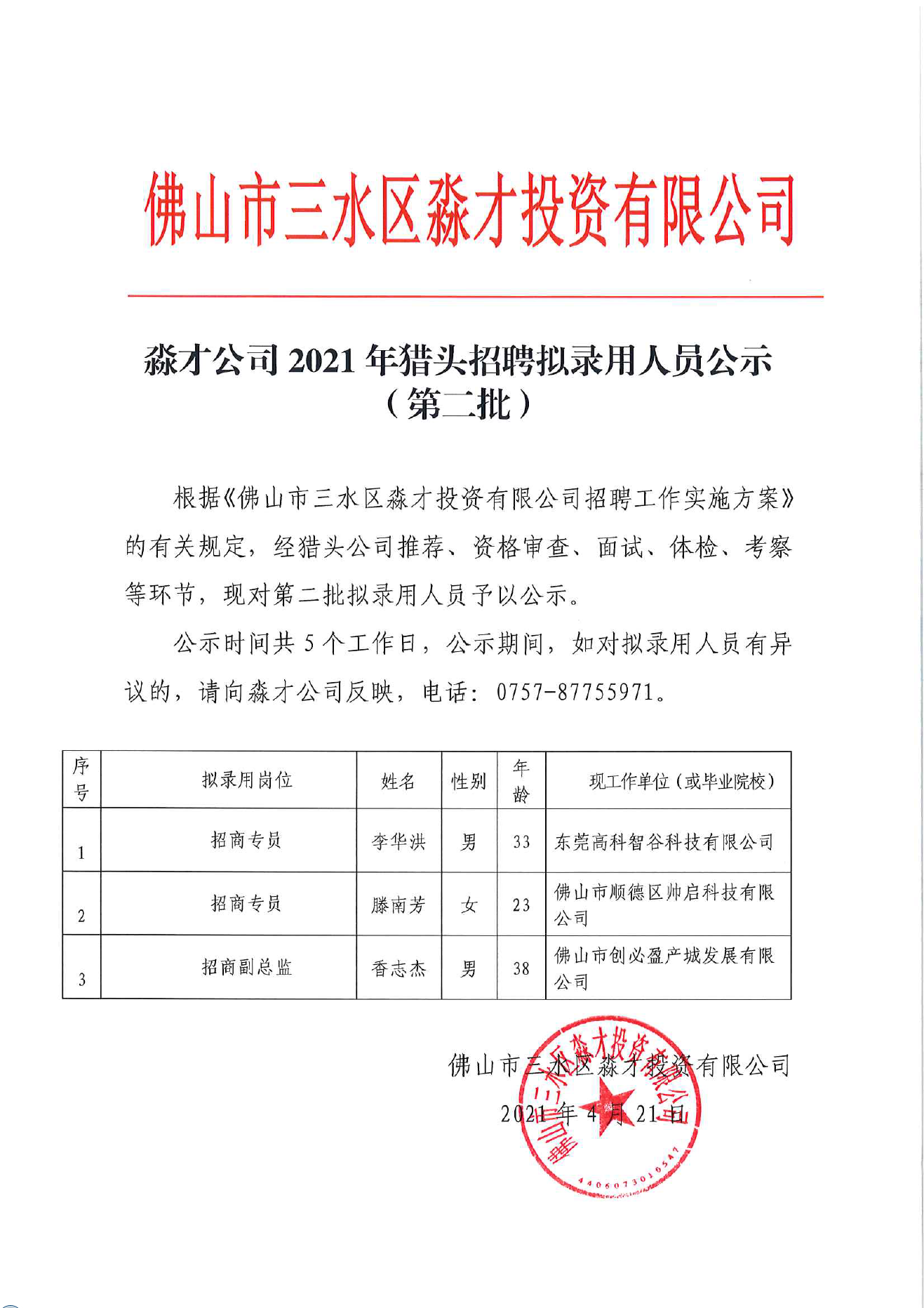 304am永利集团(中国)有限公司-official website