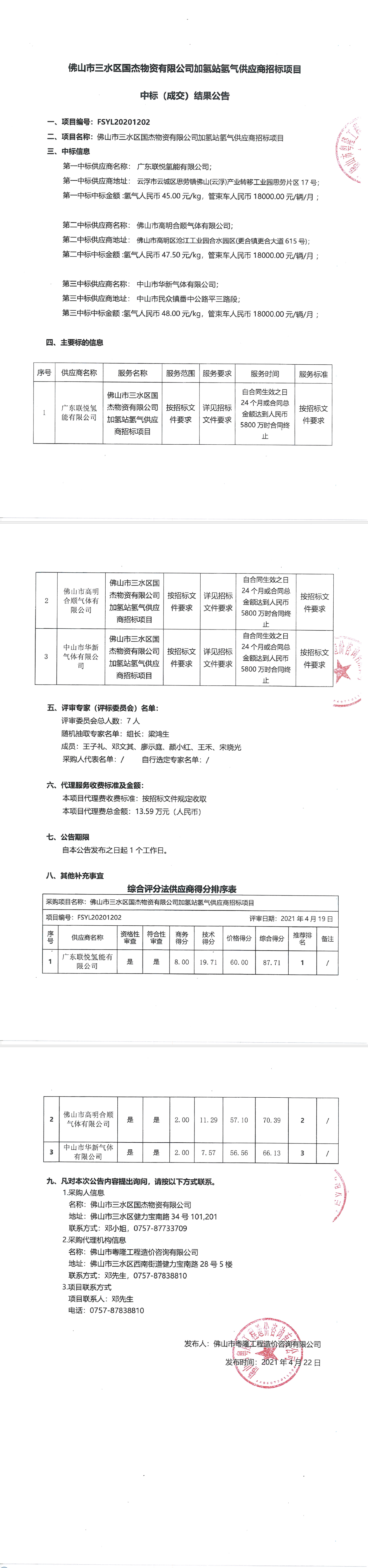304am永利集团(中国)有限公司-official website