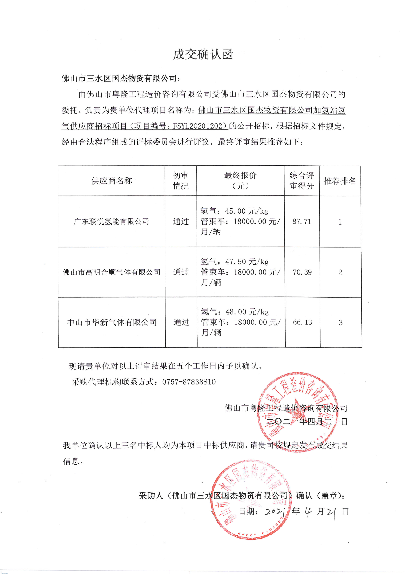 304am永利集团(中国)有限公司-official website