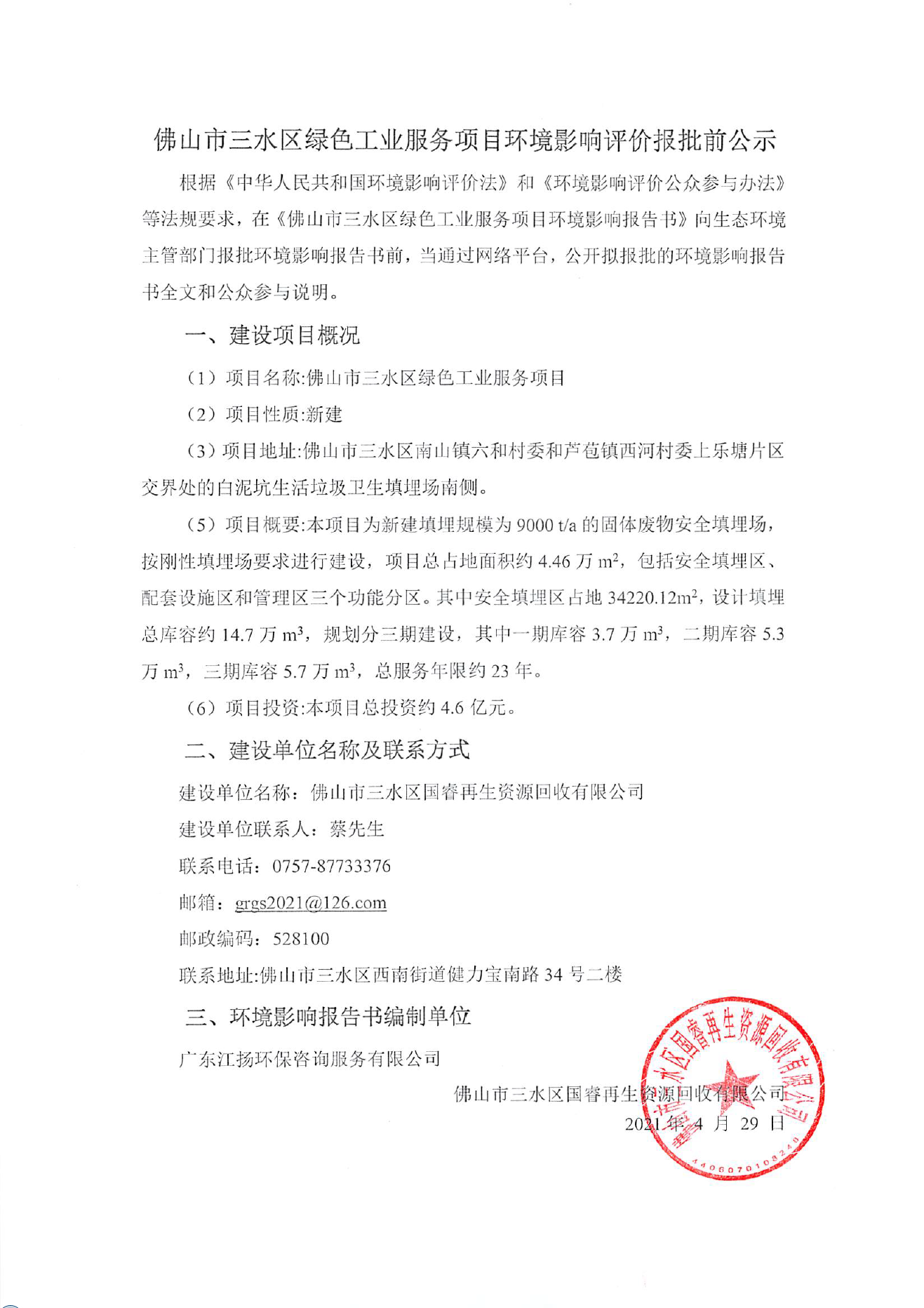 304am永利集团(中国)有限公司-official website
